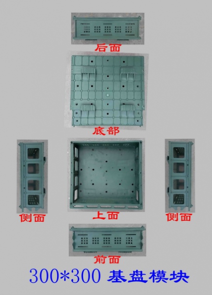 300*300基盘模块