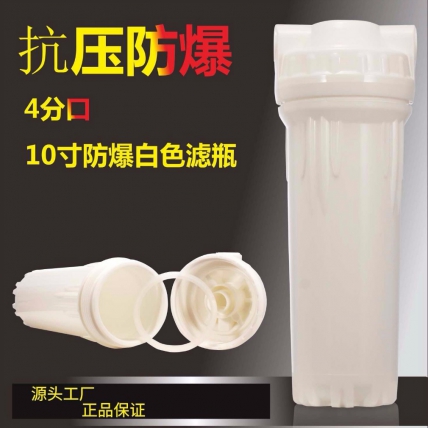 净水器前置过滤器家用水池自来水10寸通用配件滤瓶滤芯pp棉净水机